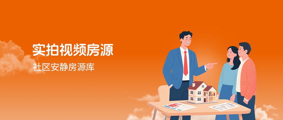 房屋租售