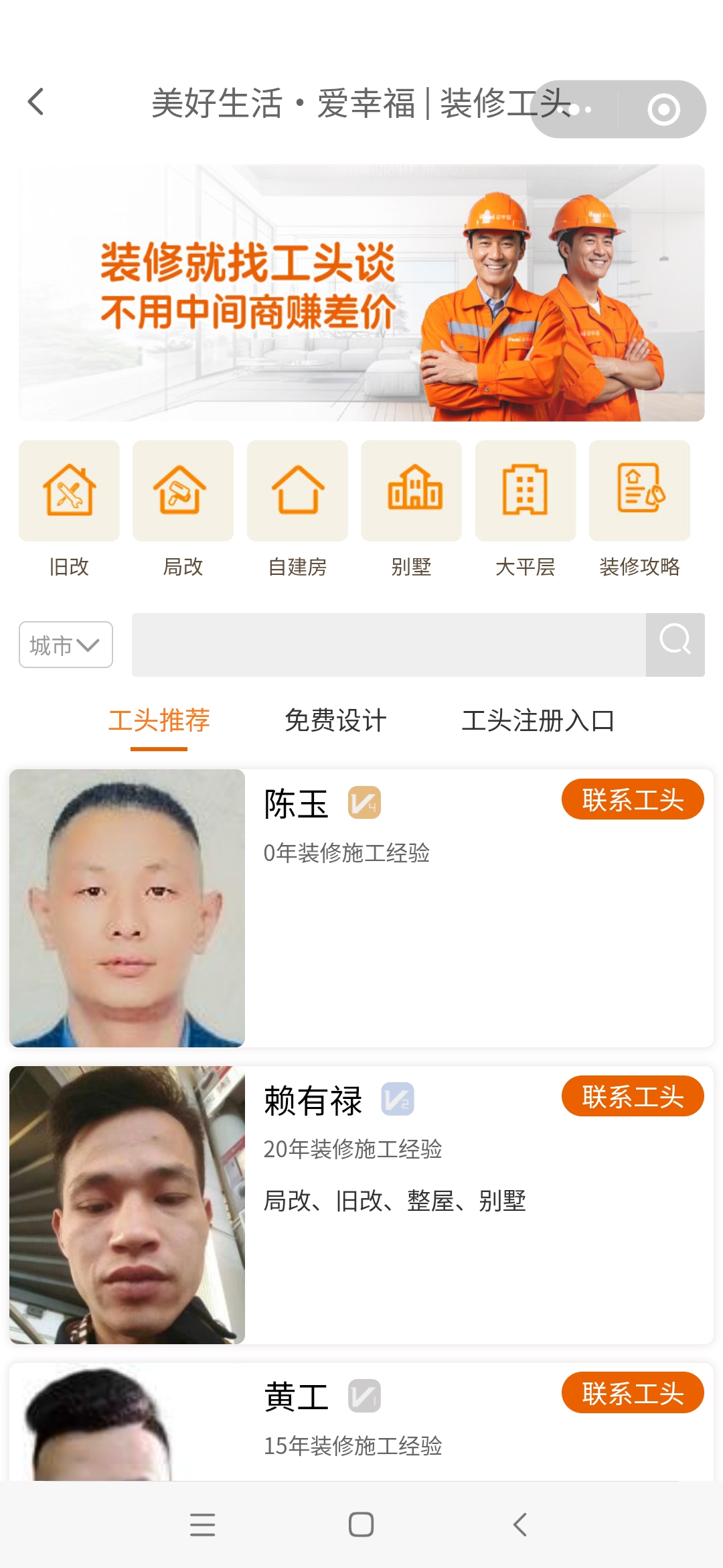 装修几点到几点不算扰民