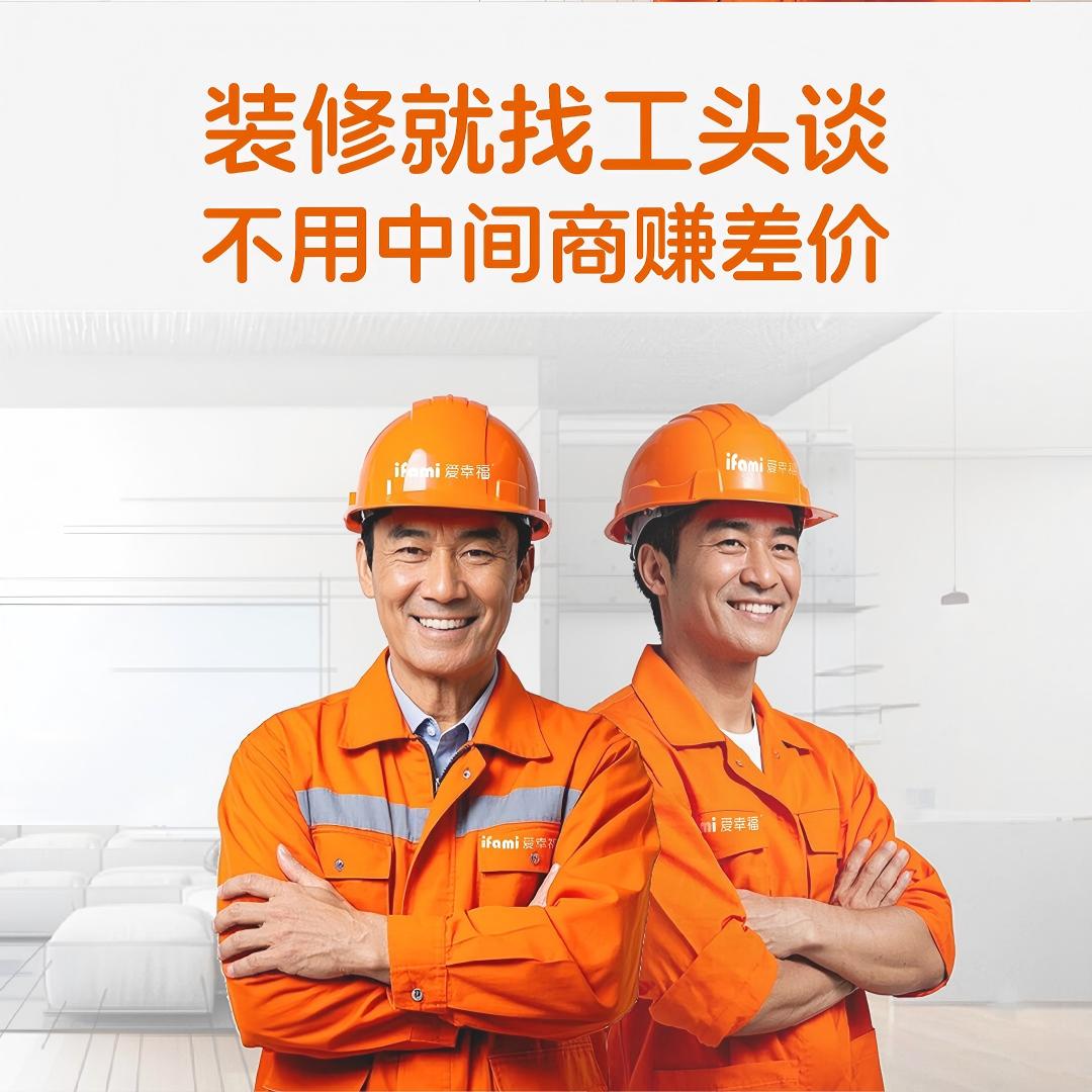 爱幸福丨抛开中间商，省下好几万！ 