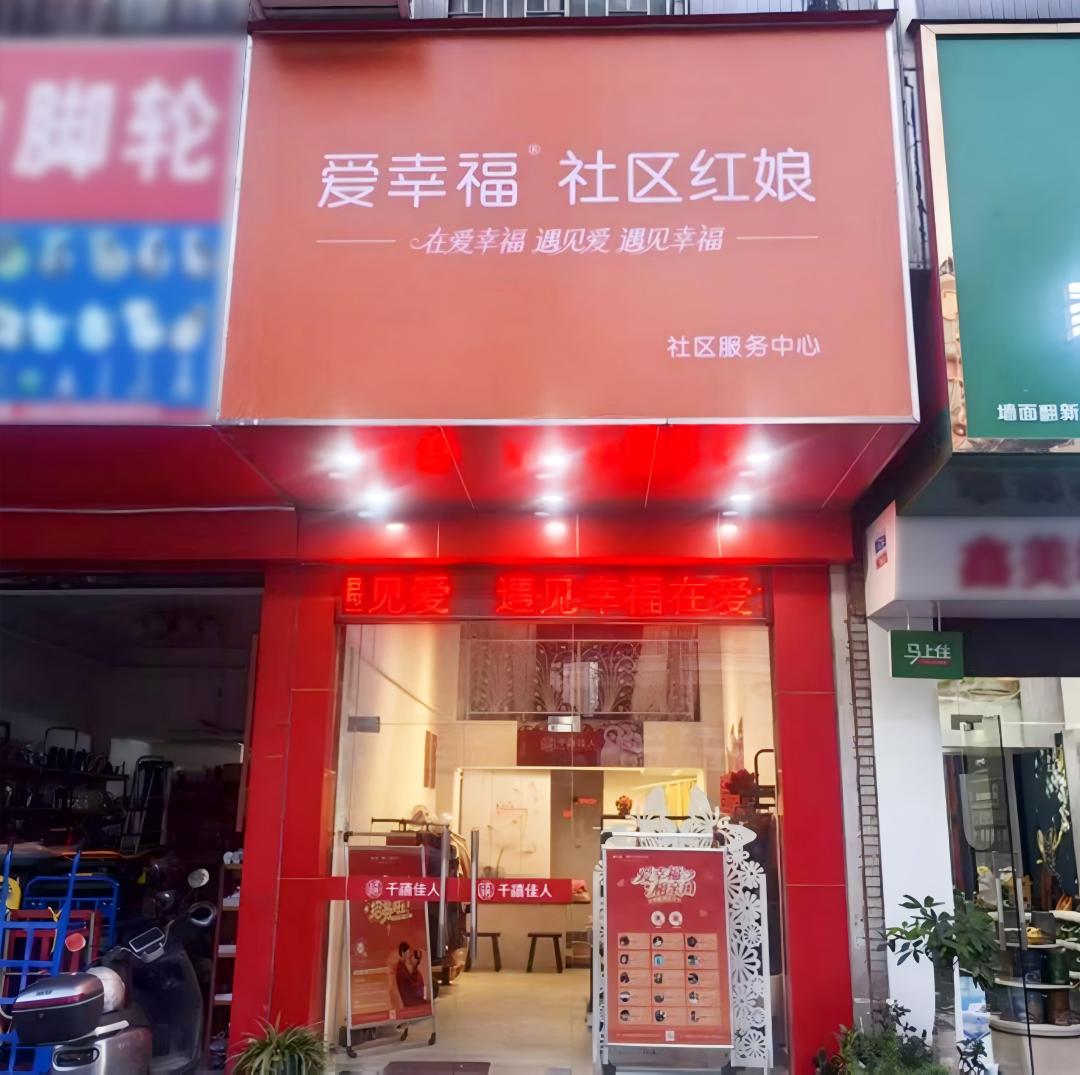 好消息！爱幸福社区红娘正式登陆佛山顺德，开启湾区婚恋服务新篇章