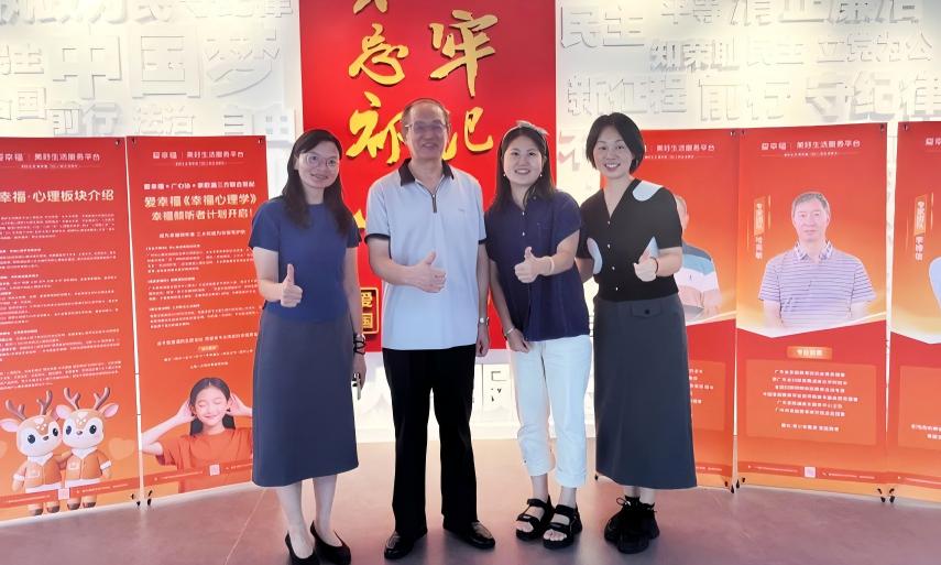 大洋网 - 爱幸福·美好生活服务平台联合“广心协”和“家教通